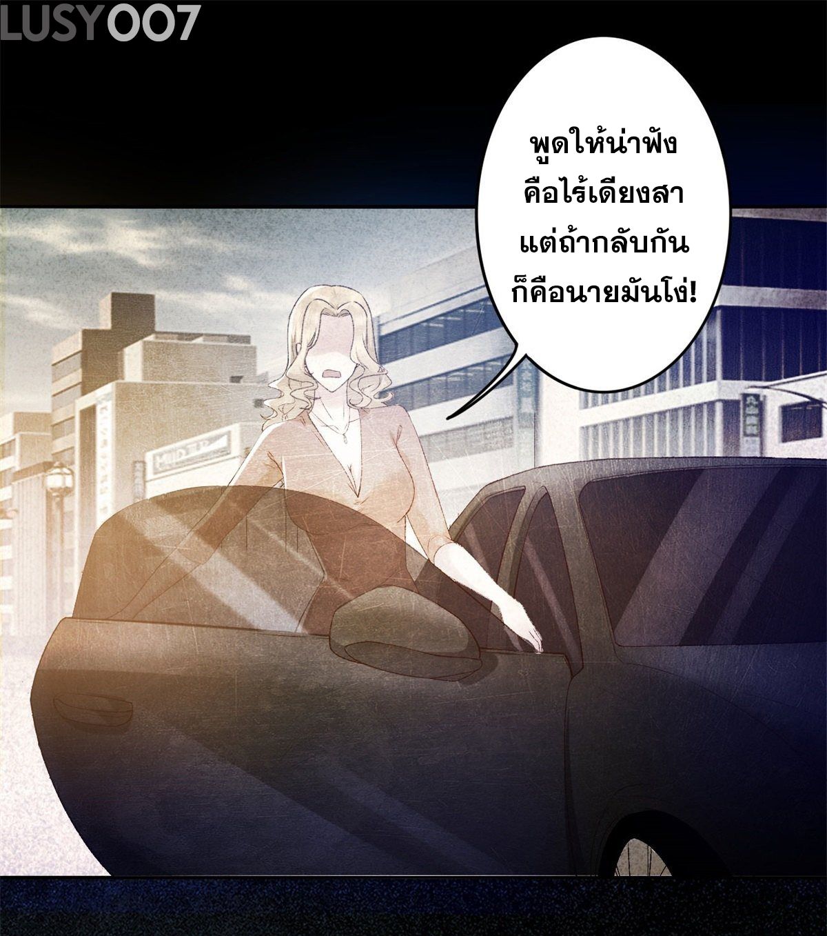 My Journey To The West ตอนที่ 1 15