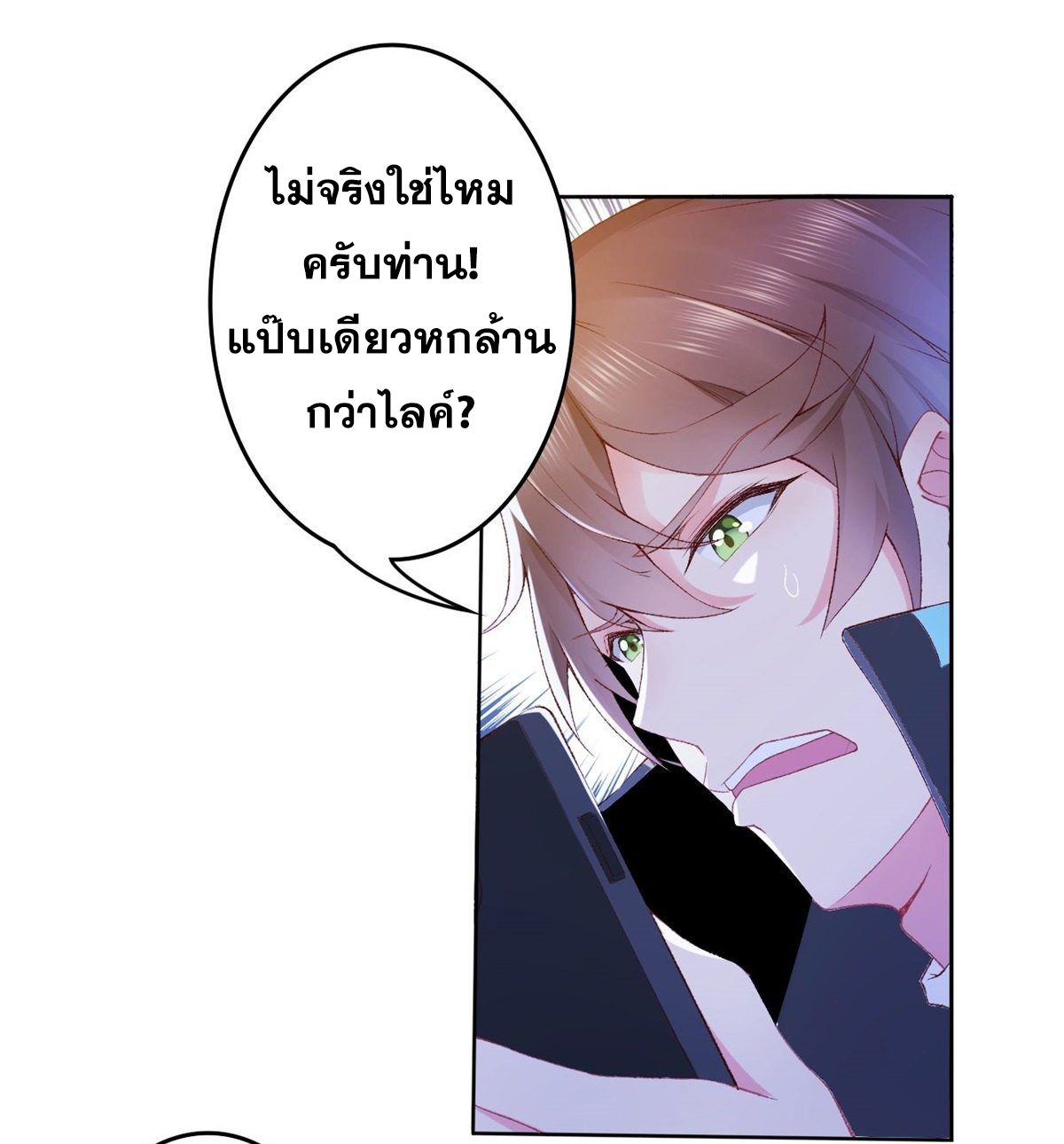 My Journey To The West ตอนที่ 1 11