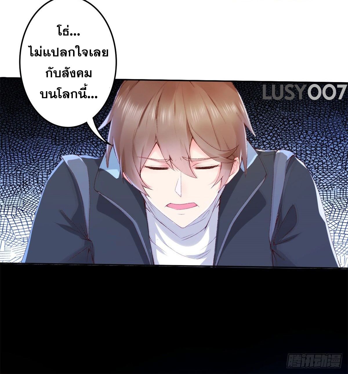 My Journey To The West ตอนที่ 1 12