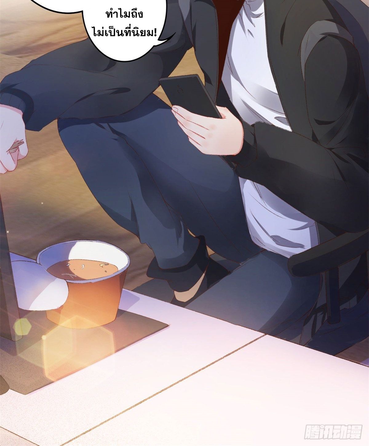 My Journey To The West ตอนที่ 1 8