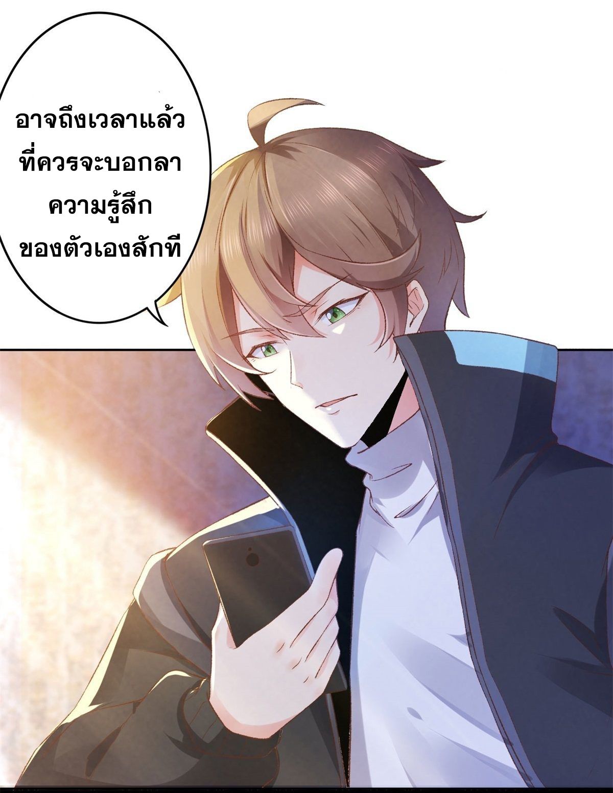 My Journey To The West ตอนที่ 1 18