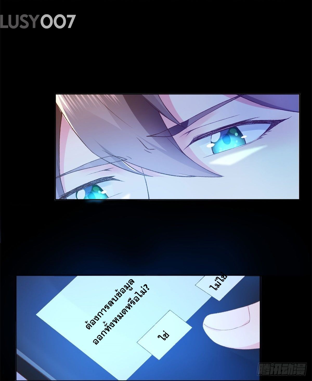 My Journey To The West ตอนที่ 1 19