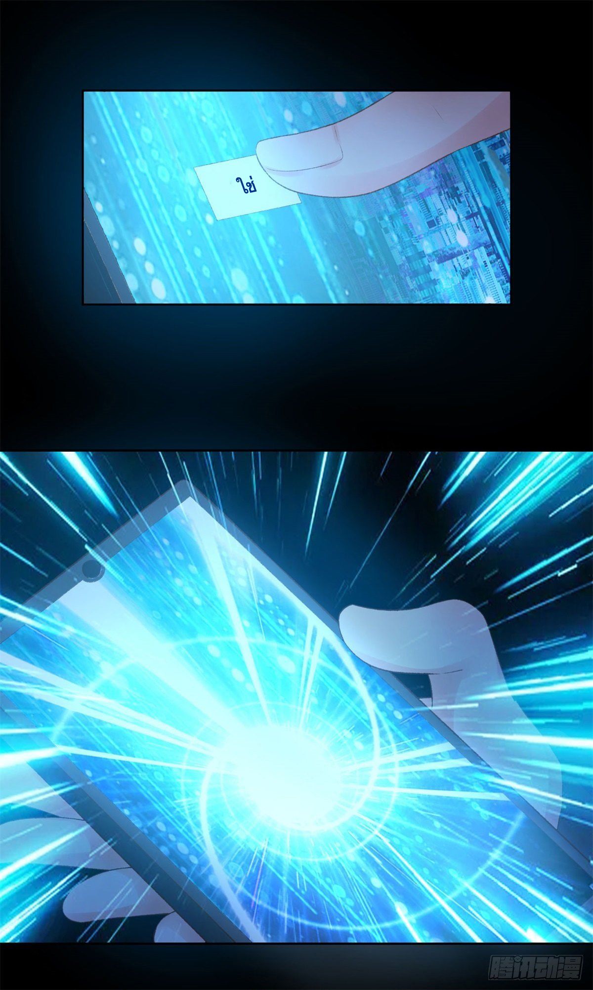 My Journey To The West ตอนที่ 1 26