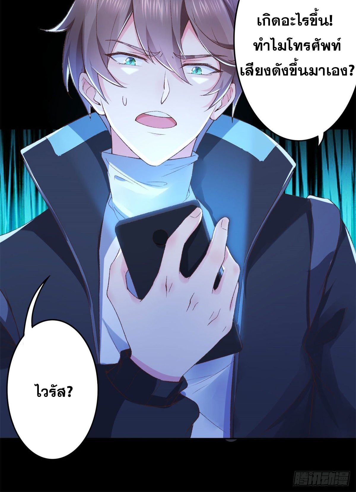 My Journey To The West ตอนที่ 1 21