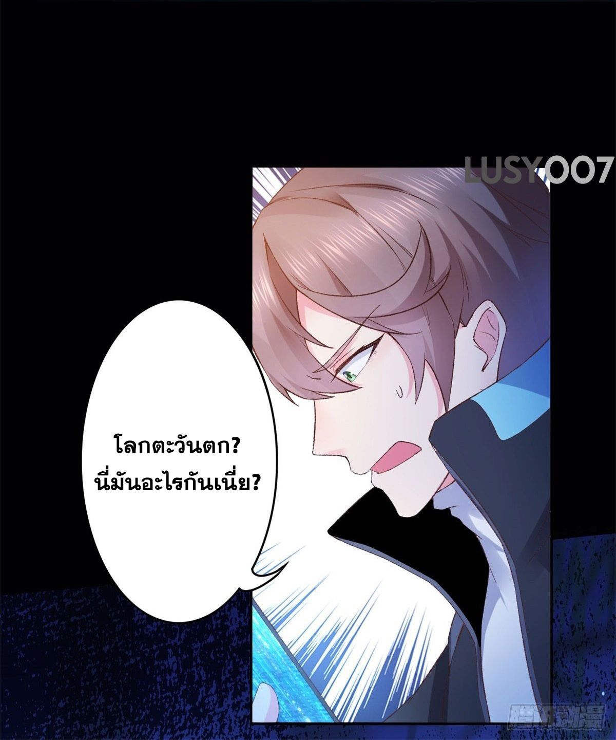 My Journey To The West ตอนที่ 1 23