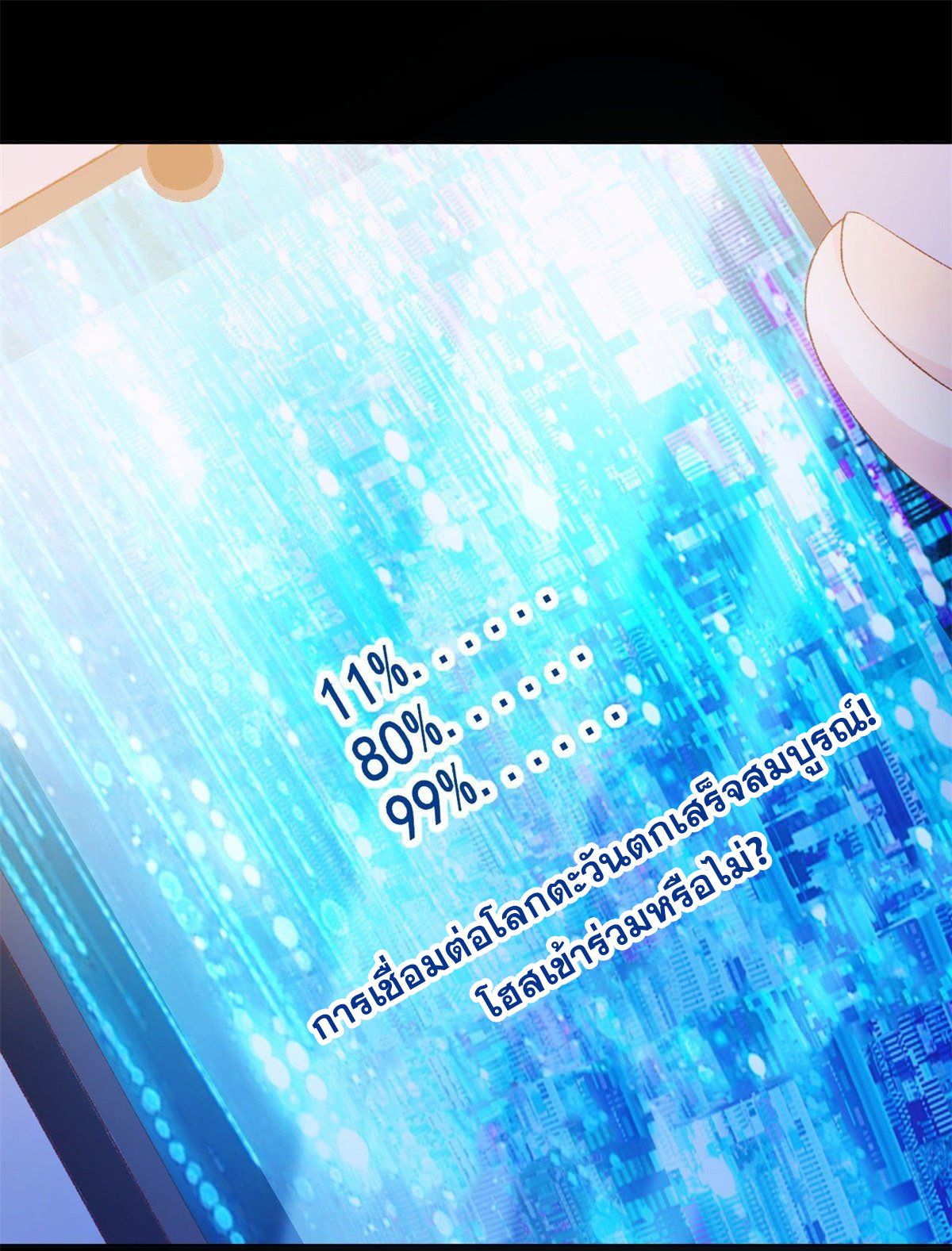 My Journey To The West ตอนที่ 1 22