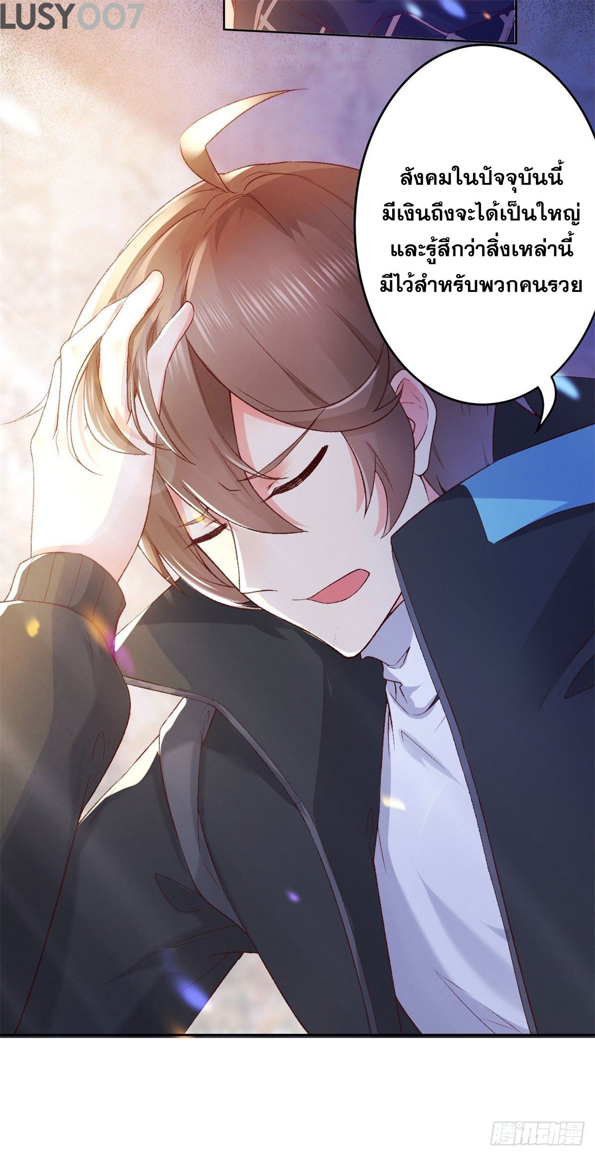 My Journey To The West ตอนที่ 1 17