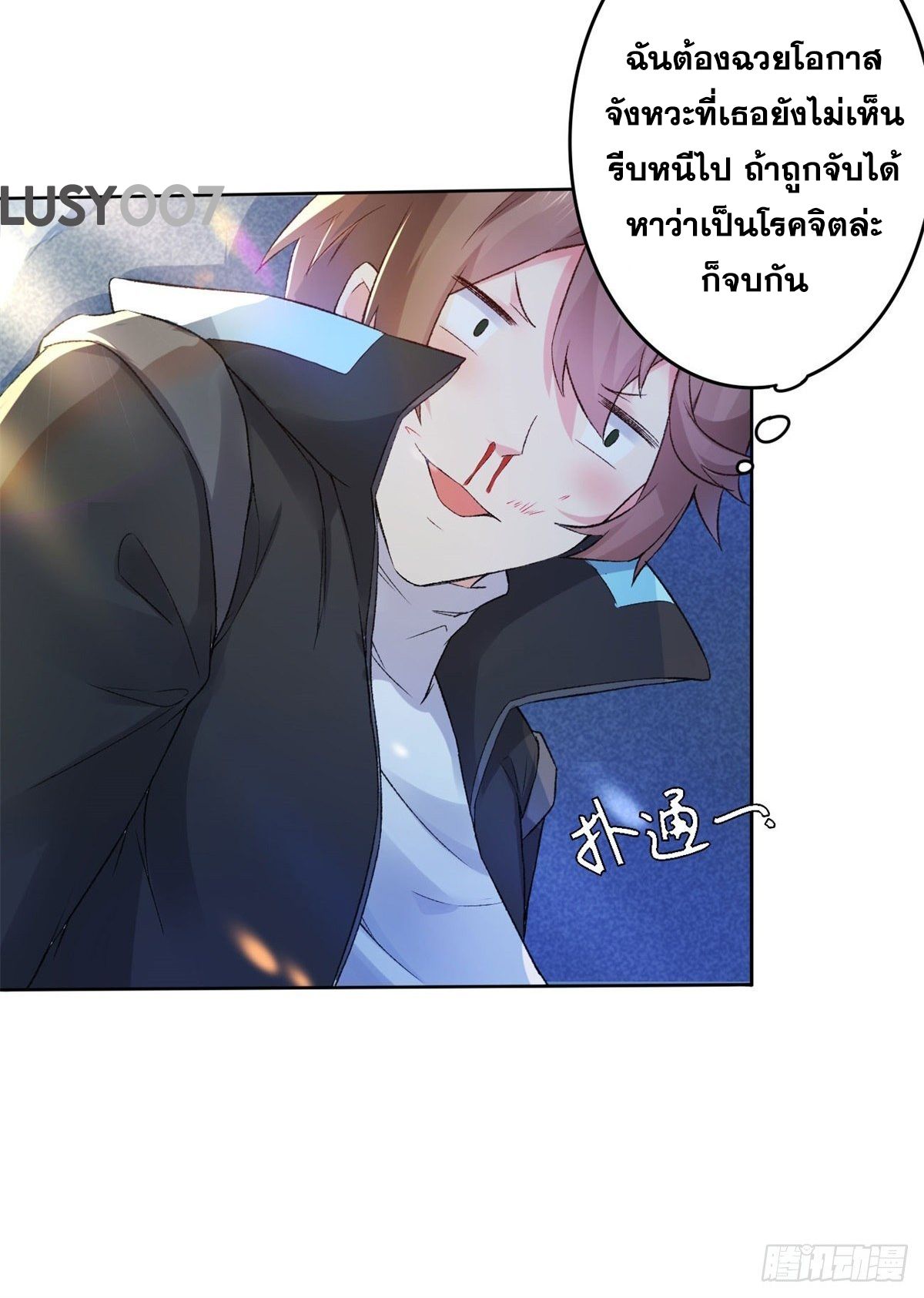 My Journey To The West ตอนที่ 1 39