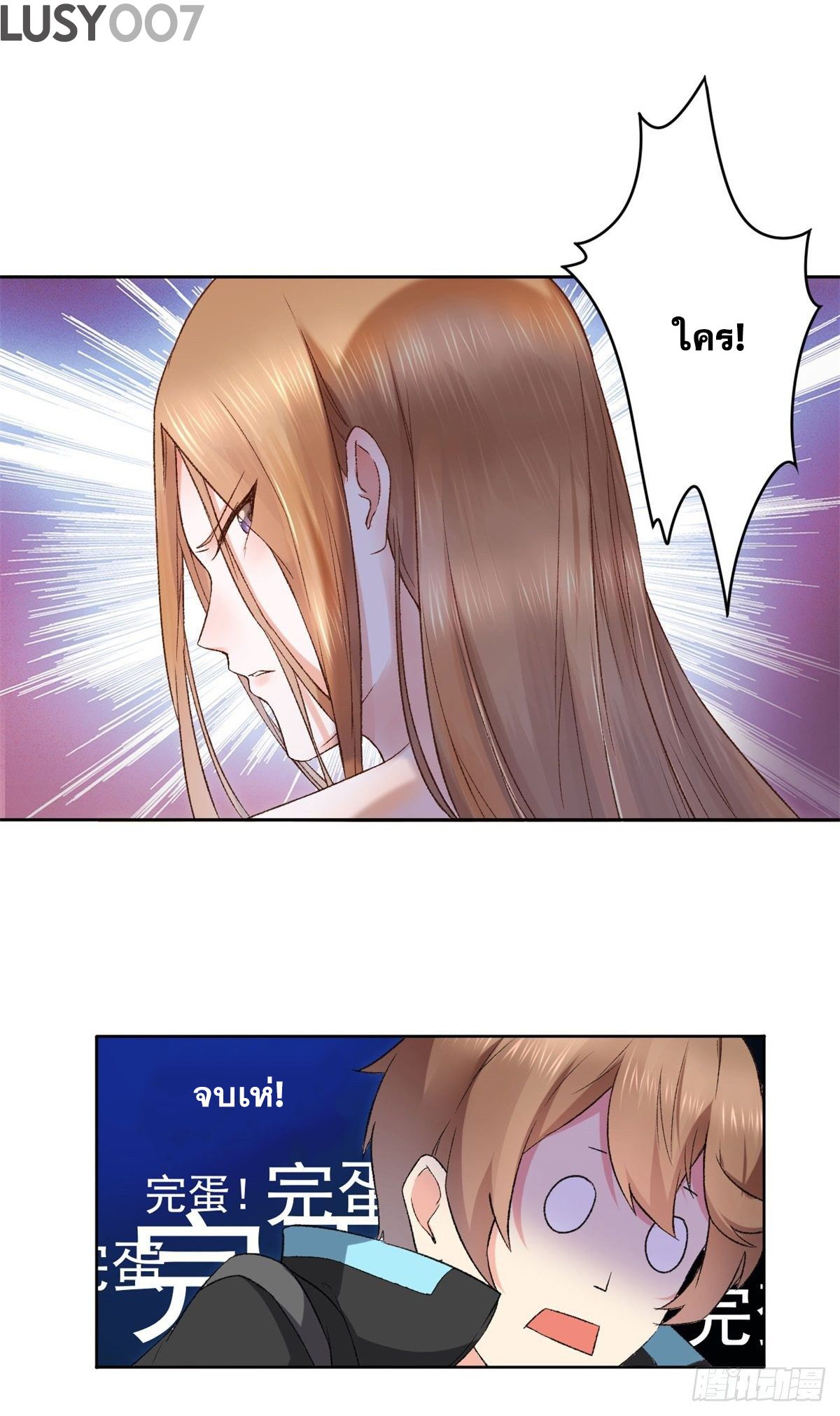 My Journey To The West ตอนที่ 1 42