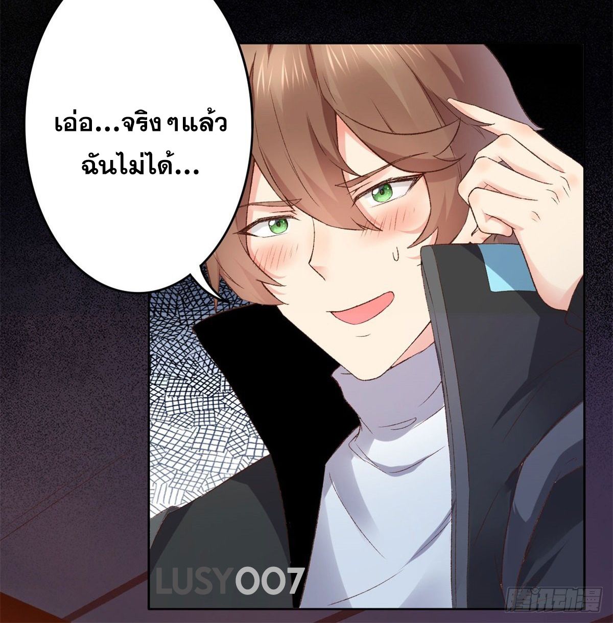 My Journey To The West ตอนที่ 1 48