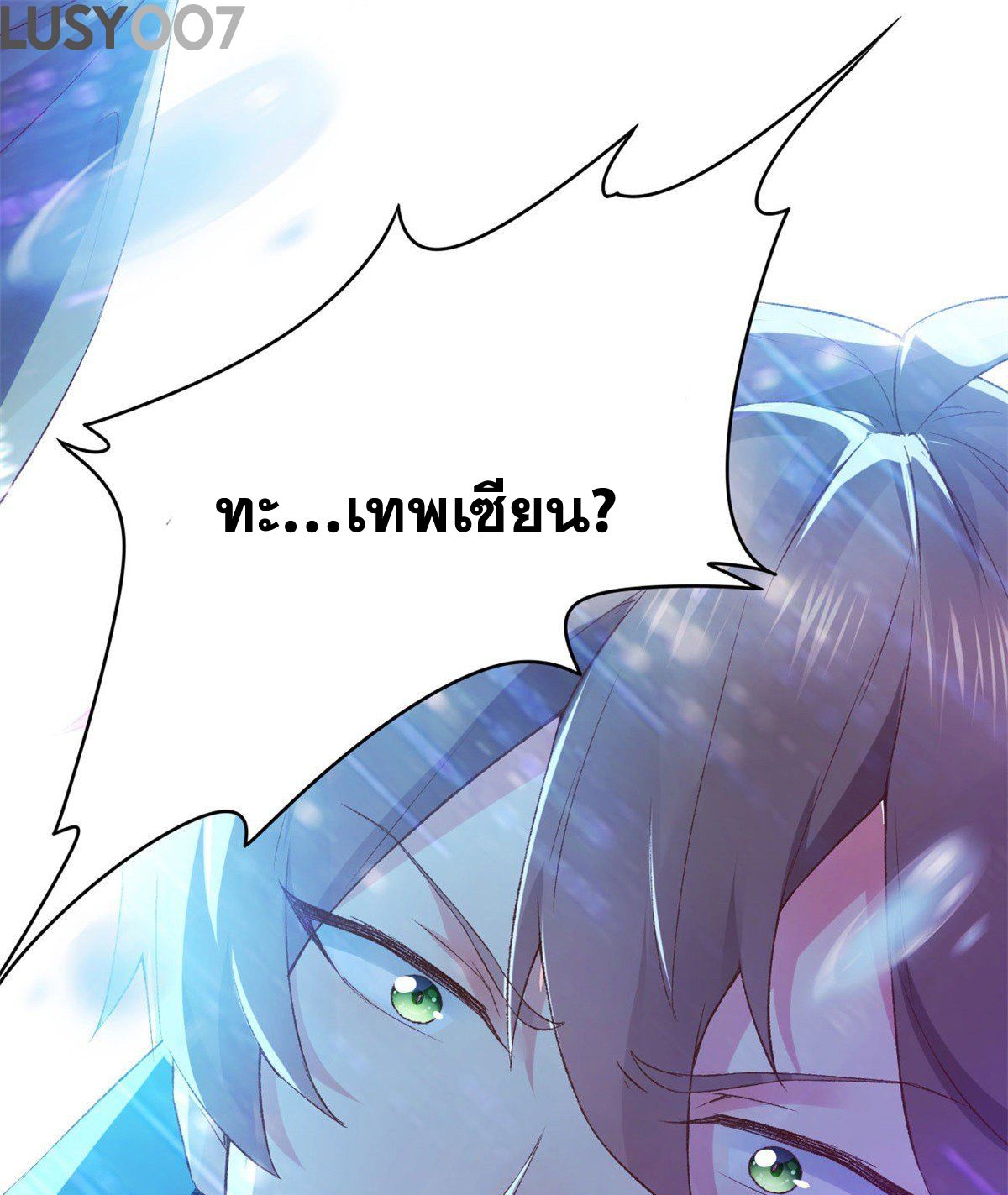 My Journey To The West ตอนที่ 1 51