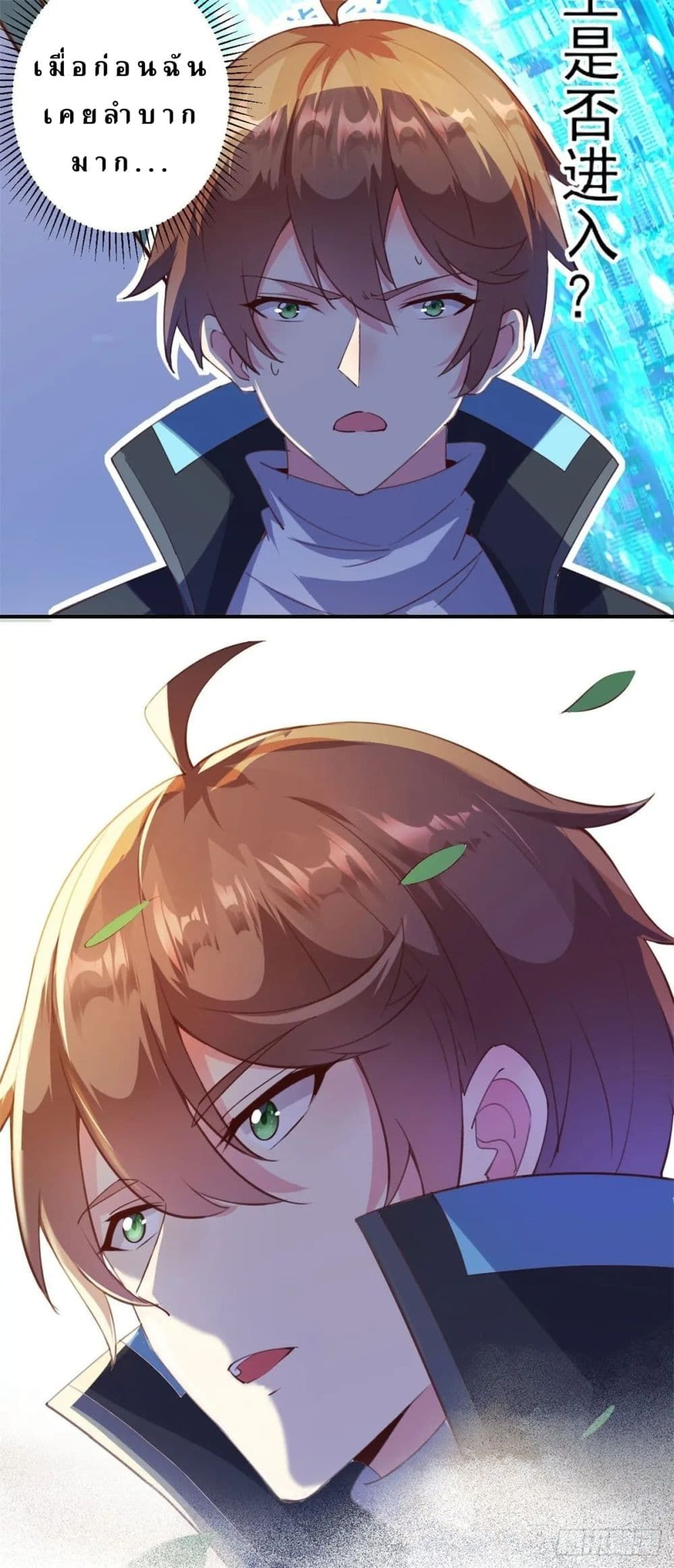 My Journey To The West ตอนที่ 2 3