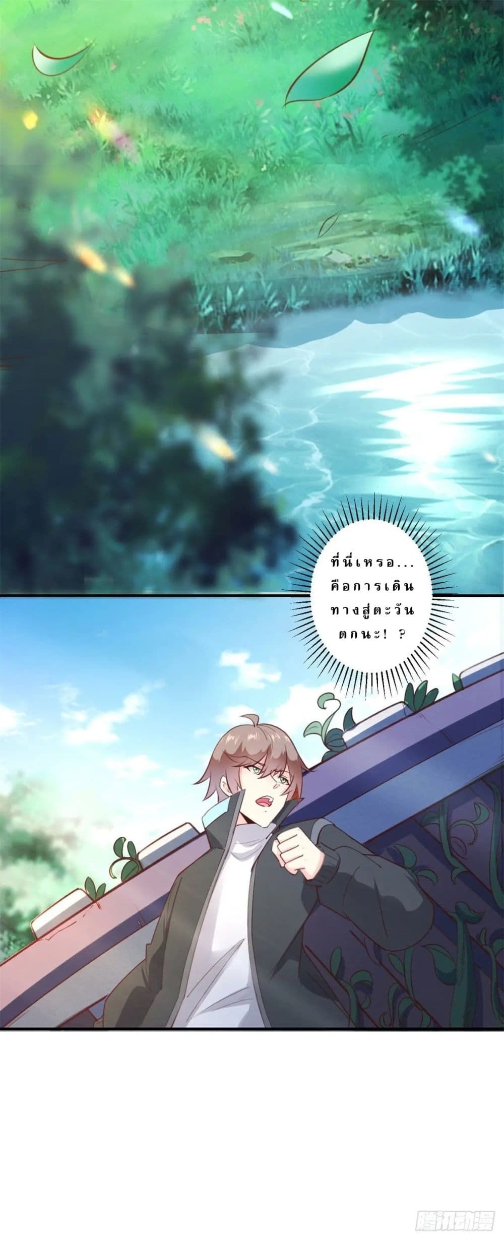 My Journey To The West ตอนที่ 2 5