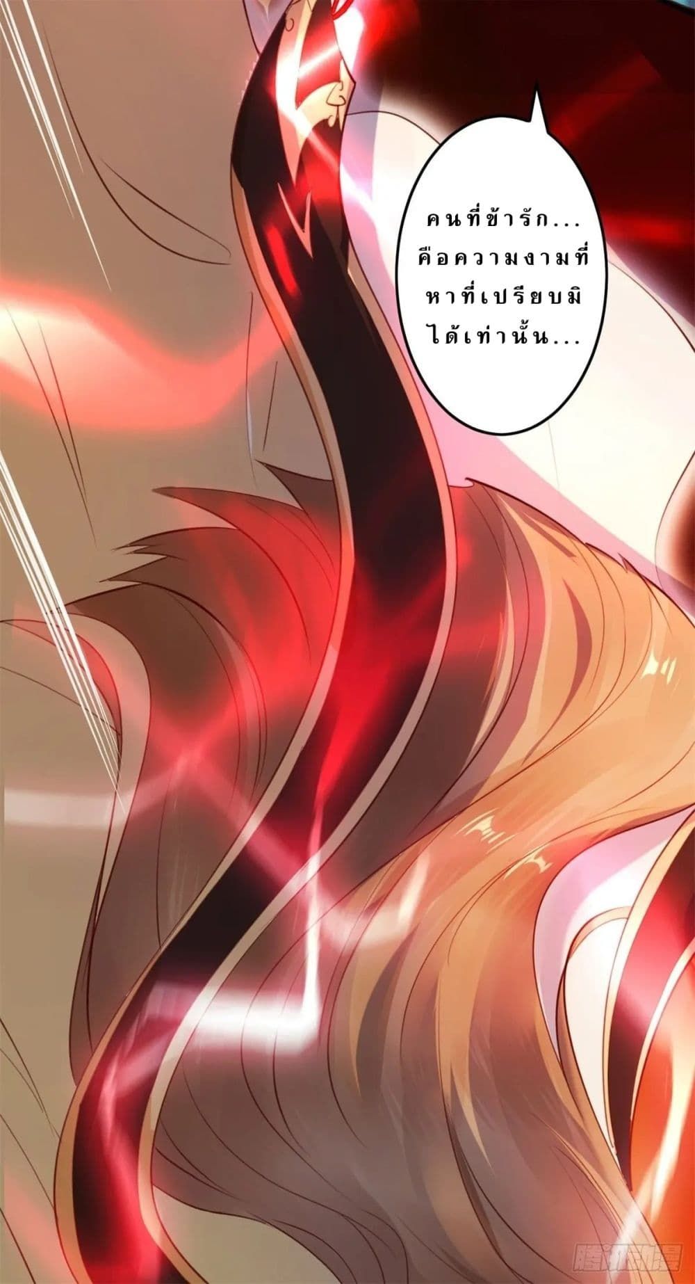 My Journey To The West ตอนที่ 2 9