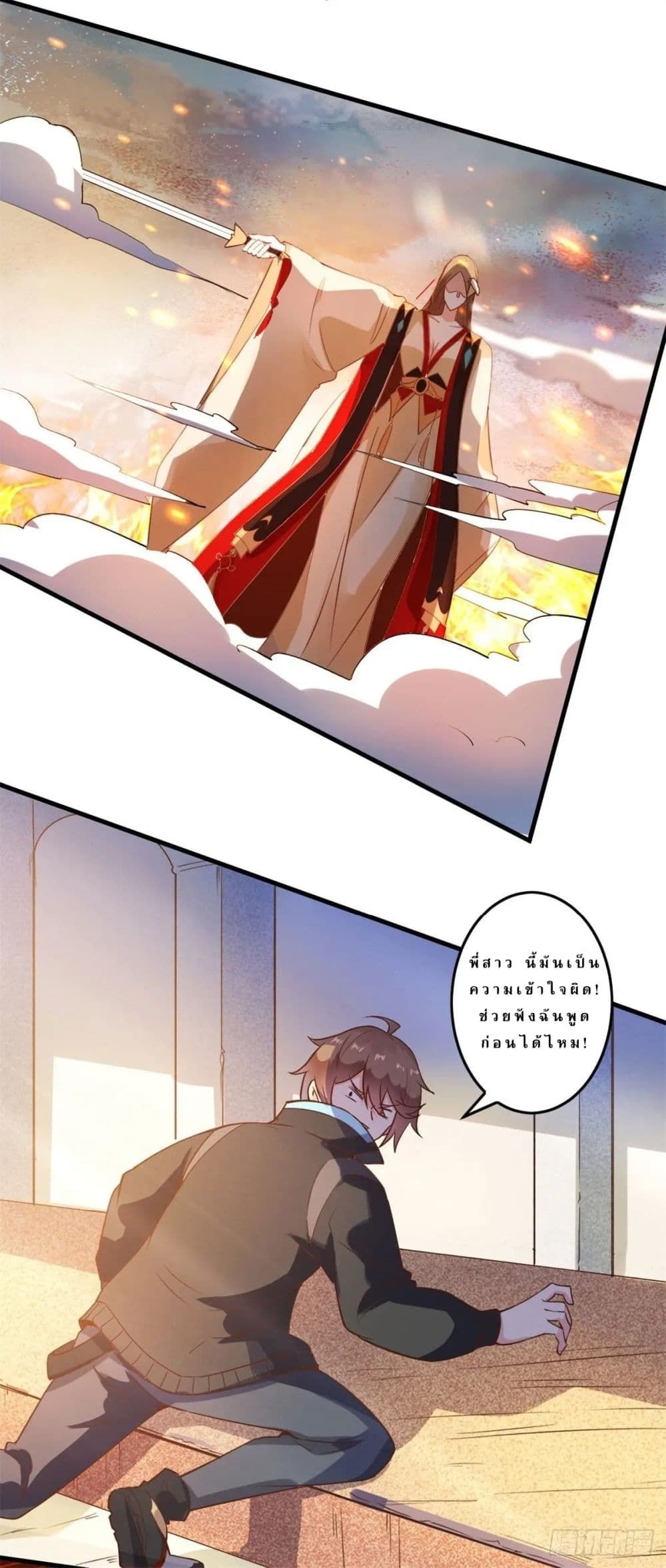 My Journey To The West ตอนที่ 2 12