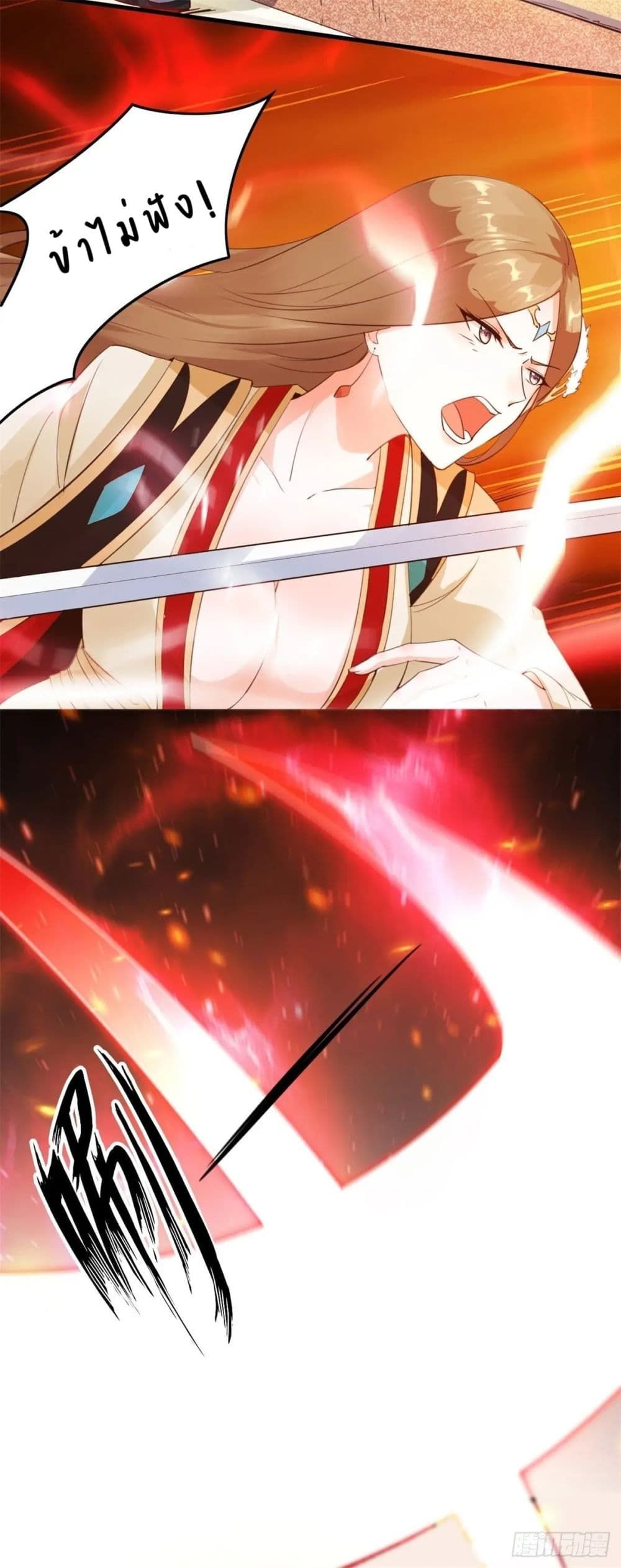 My Journey To The West ตอนที่ 2 13