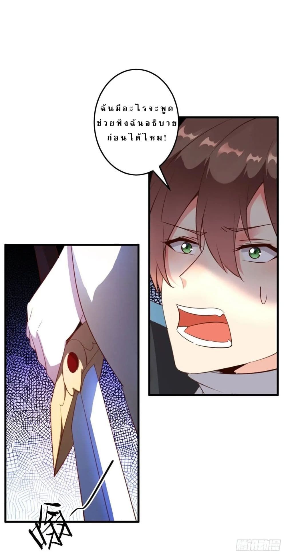 My Journey To The West ตอนที่ 2 15