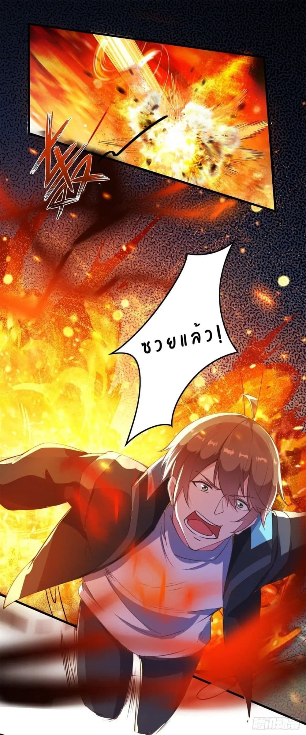 My Journey To The West ตอนที่ 2 11