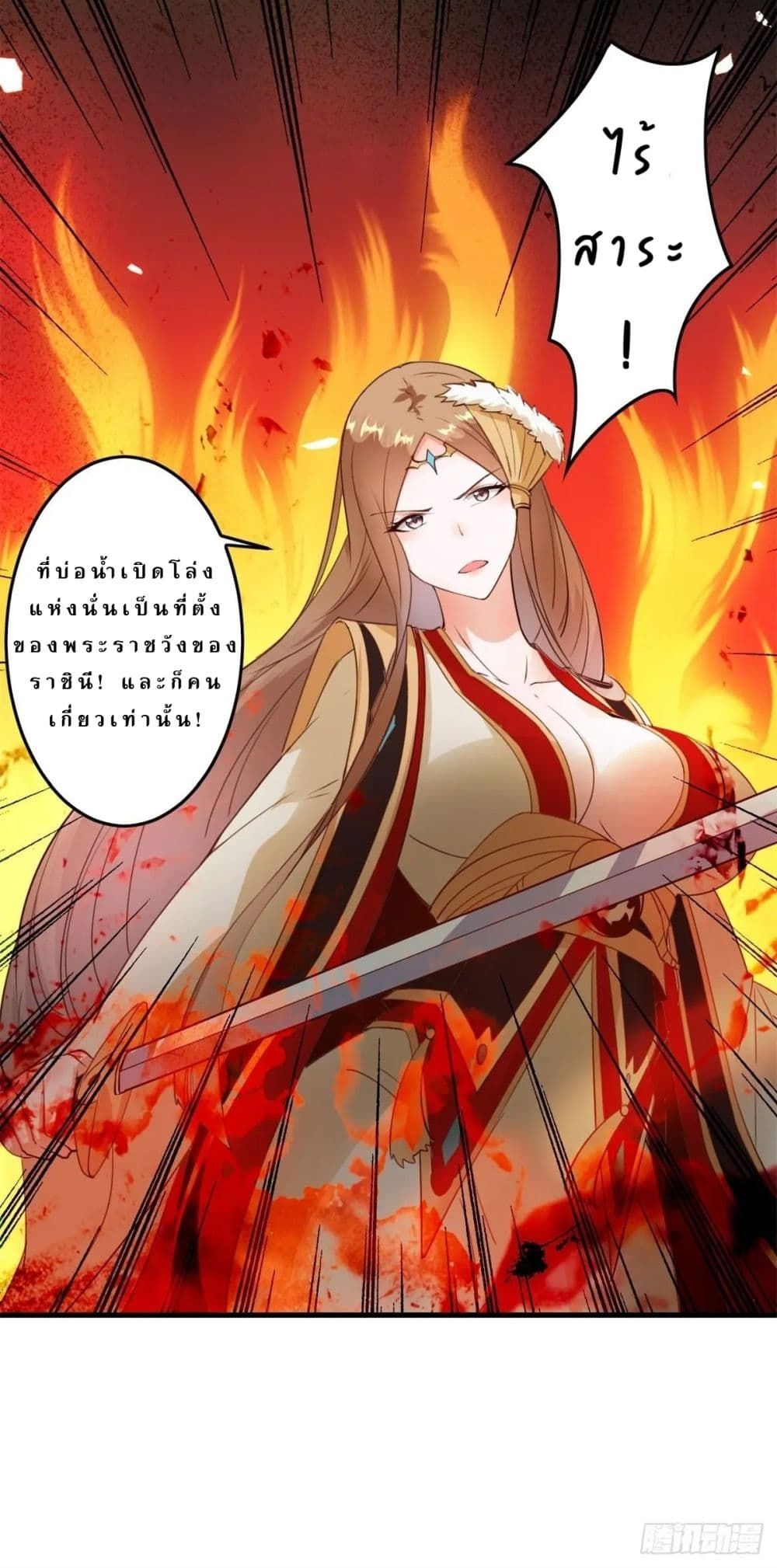 My Journey To The West ตอนที่ 2 19