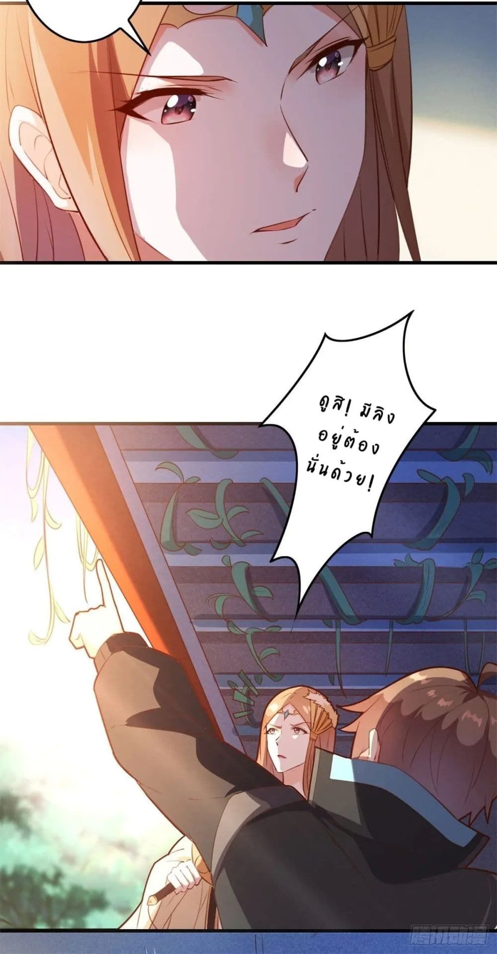 My Journey To The West ตอนที่ 3 3