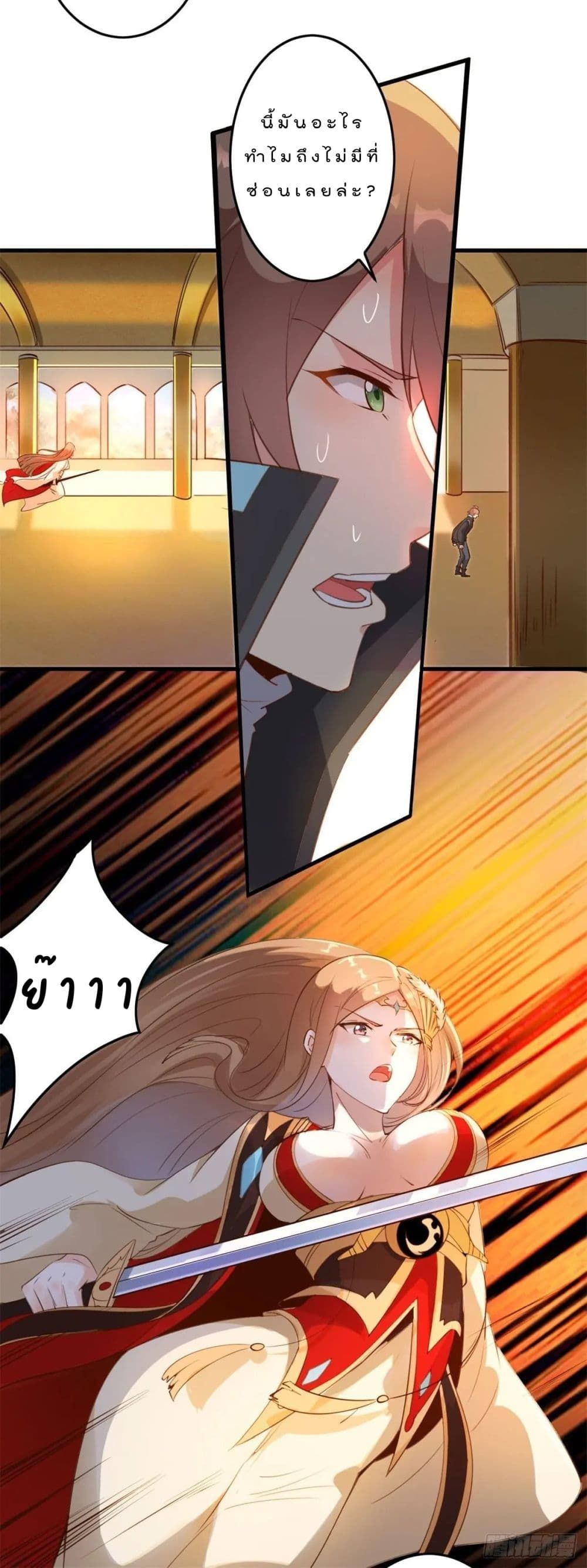 My Journey To The West ตอนที่ 3 8