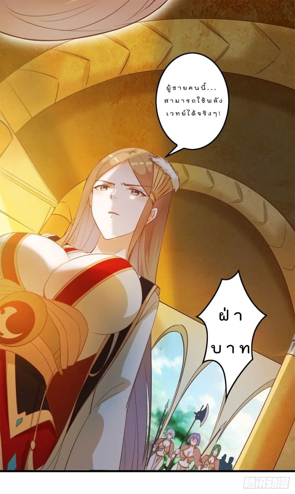 My Journey To The West ตอนที่ 3 14