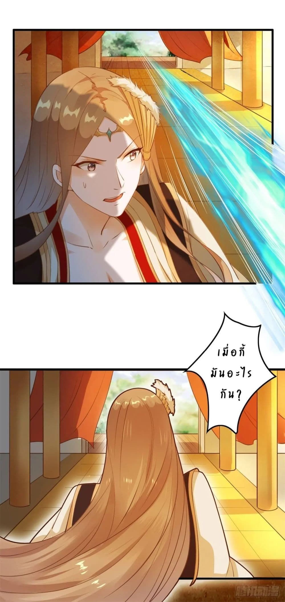 My Journey To The West ตอนที่ 3 13