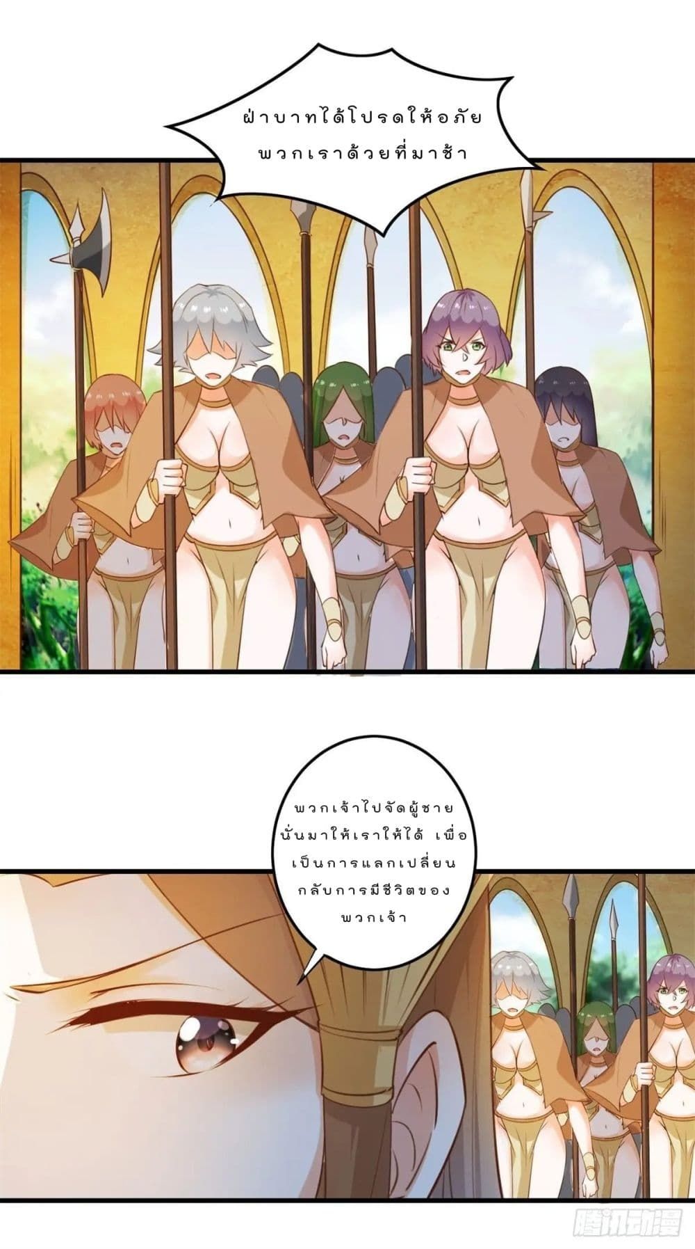 My Journey To The West ตอนที่ 3 15