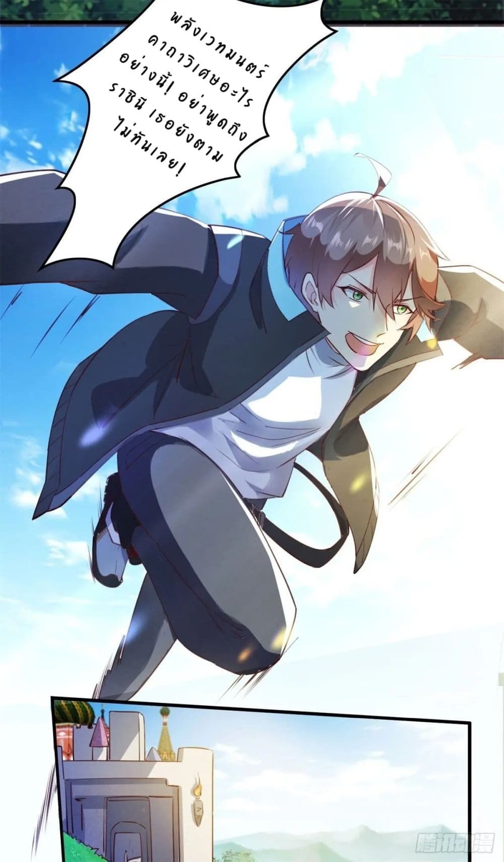 My Journey To The West ตอนที่ 3 17