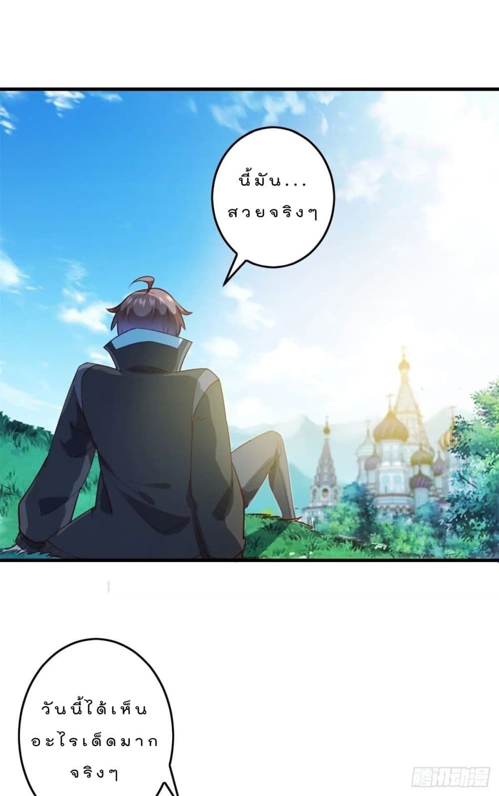 My Journey To The West ตอนที่ 3 20