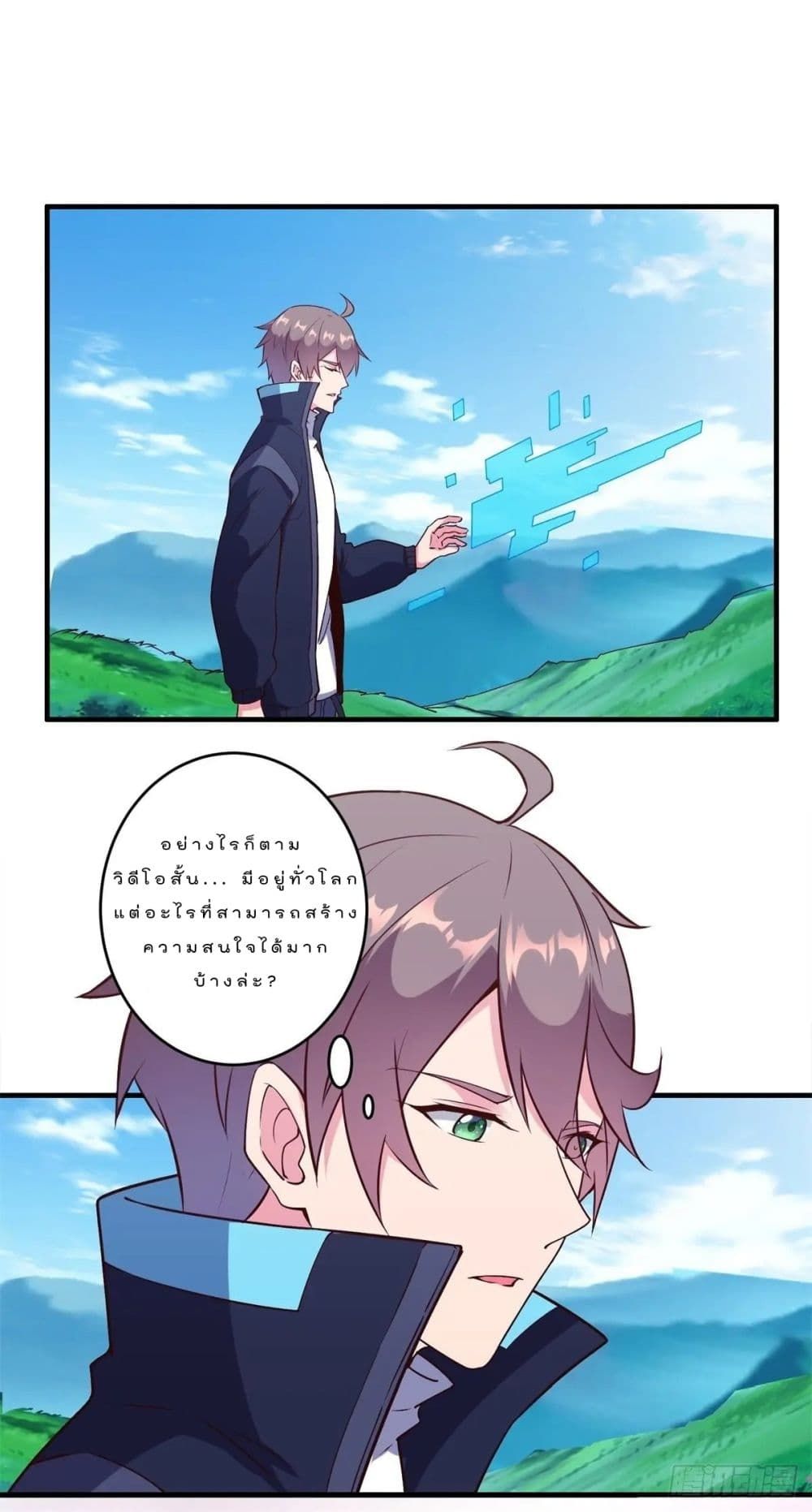 My Journey To The West ตอนที่ 4 7