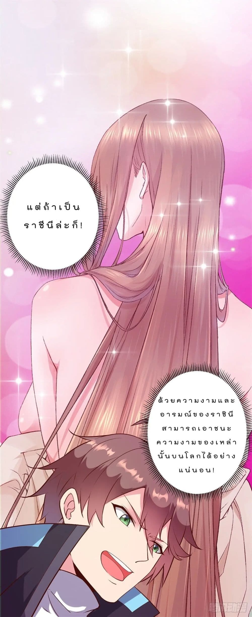 My Journey To The West ตอนที่ 4 8