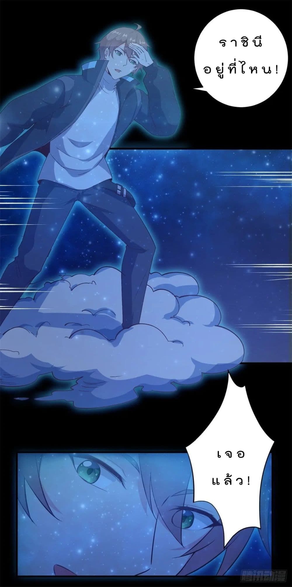 My Journey To The West ตอนที่ 4 11