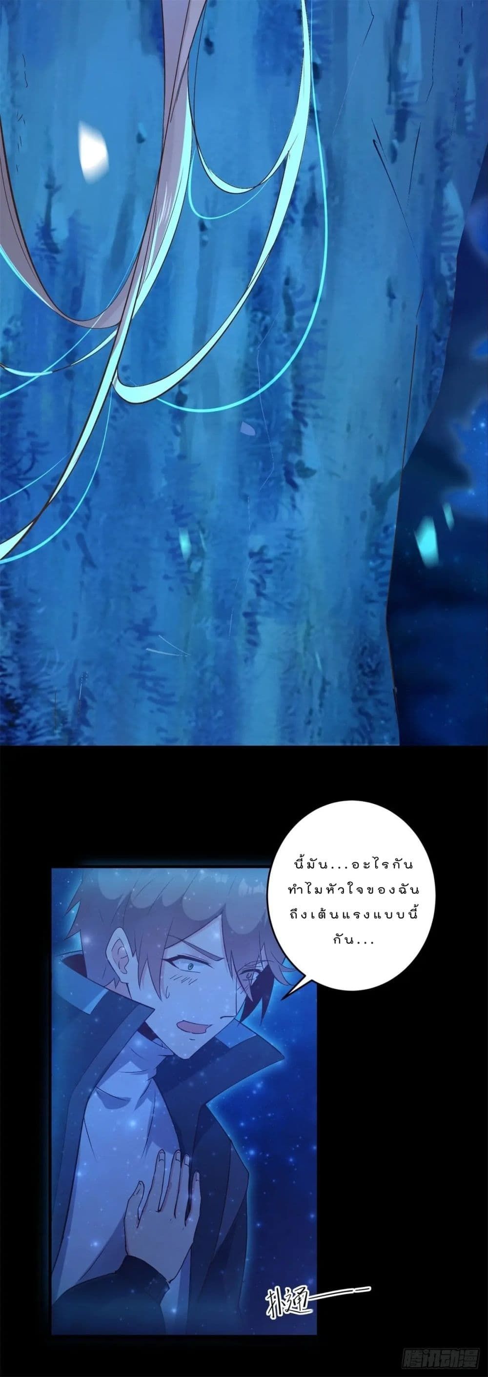 My Journey To The West ตอนที่ 4 14