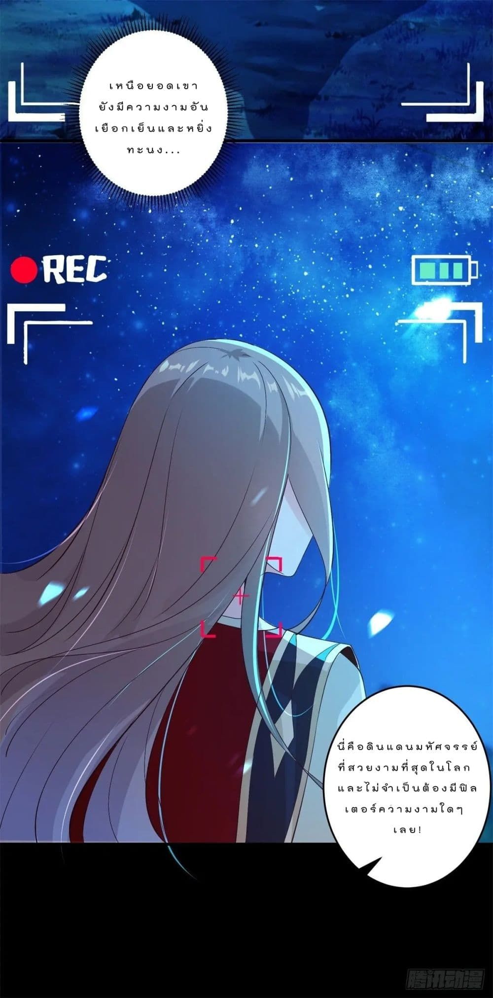 My Journey To The West ตอนที่ 4 18