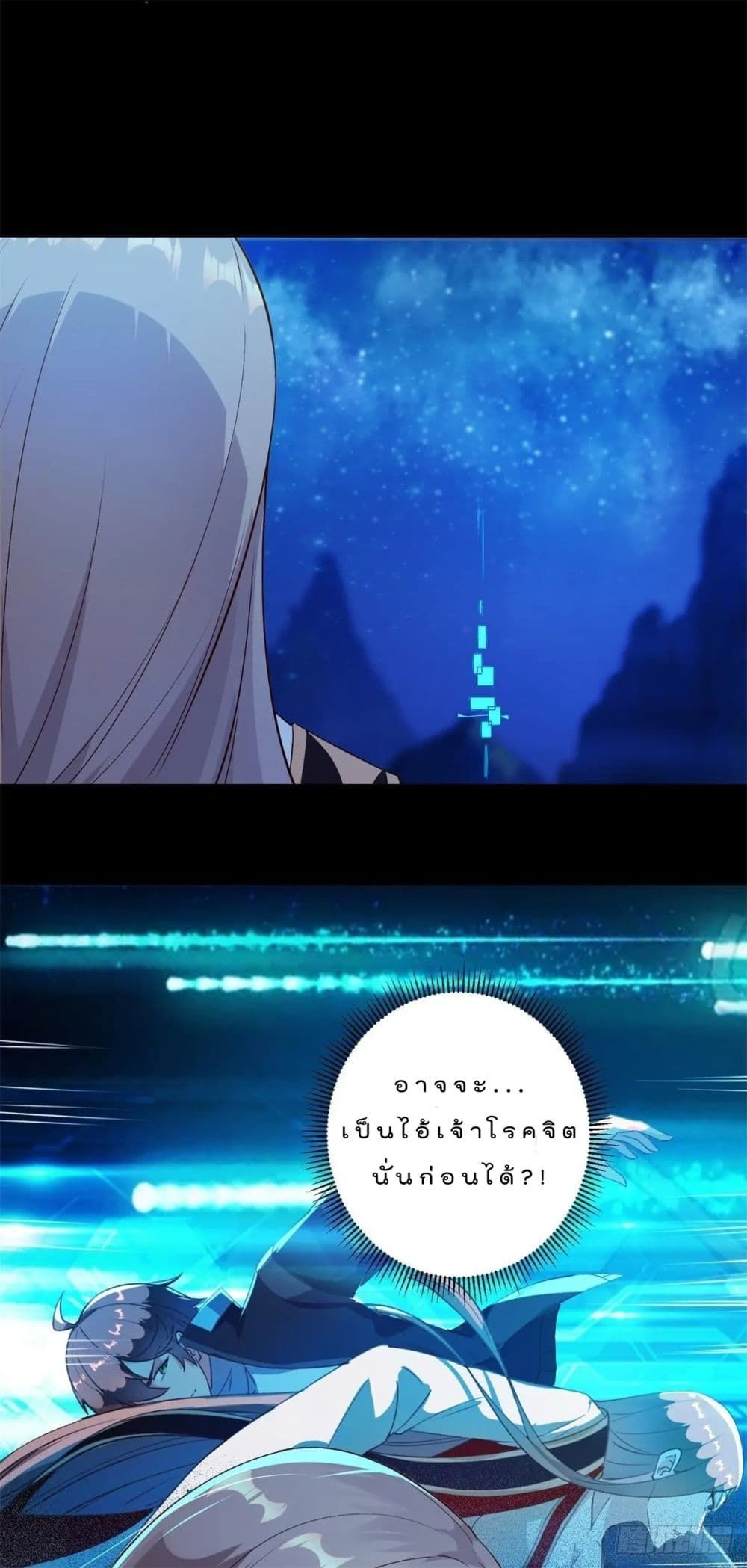 My Journey To The West ตอนที่ 4 21