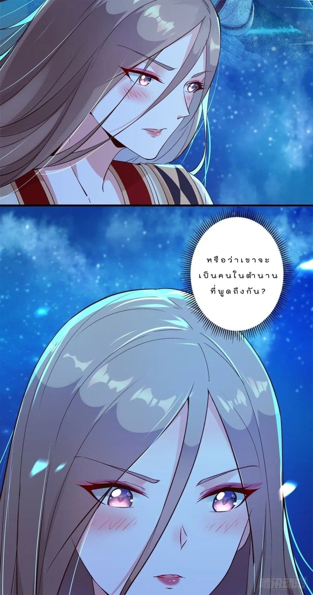 My Journey To The West ตอนที่ 4 22