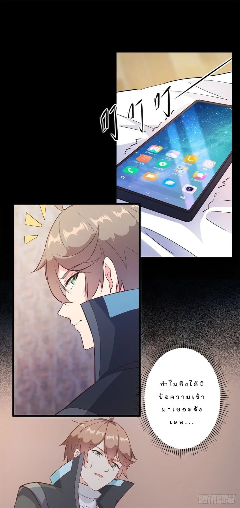 My Journey To The West ตอนที่ 5 10