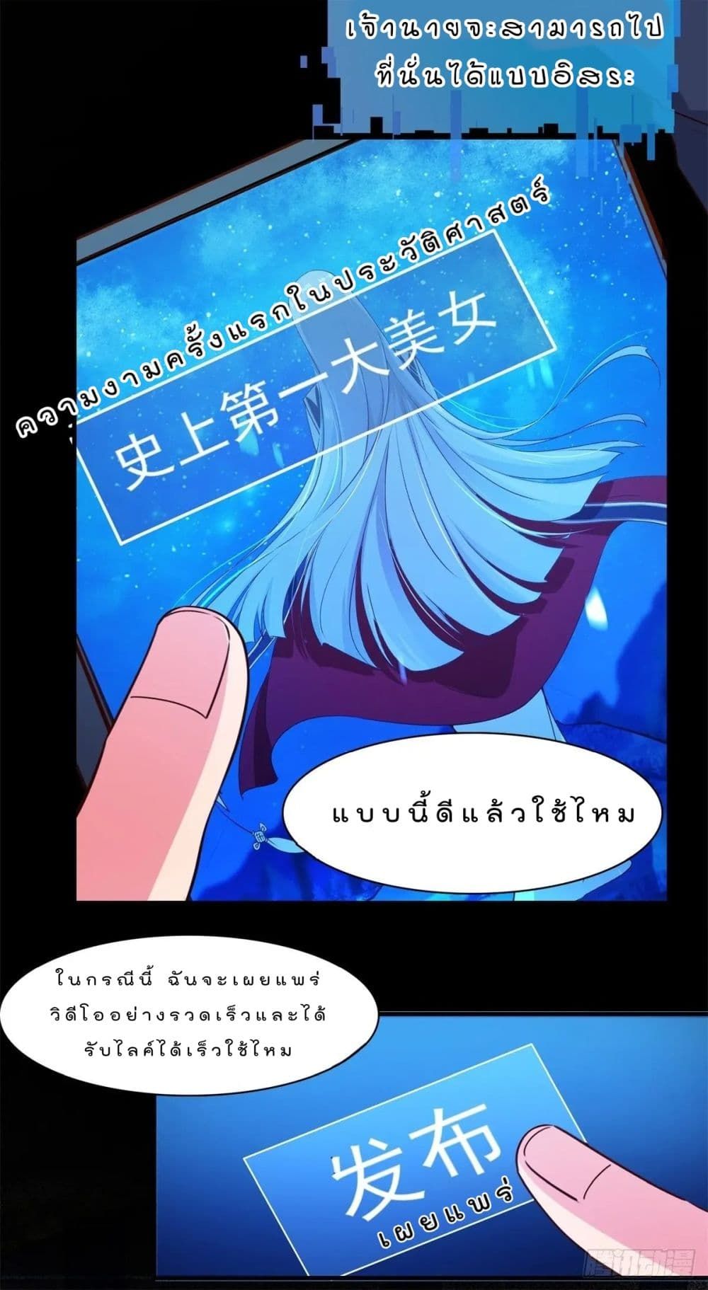 My Journey To The West ตอนที่ 5 6