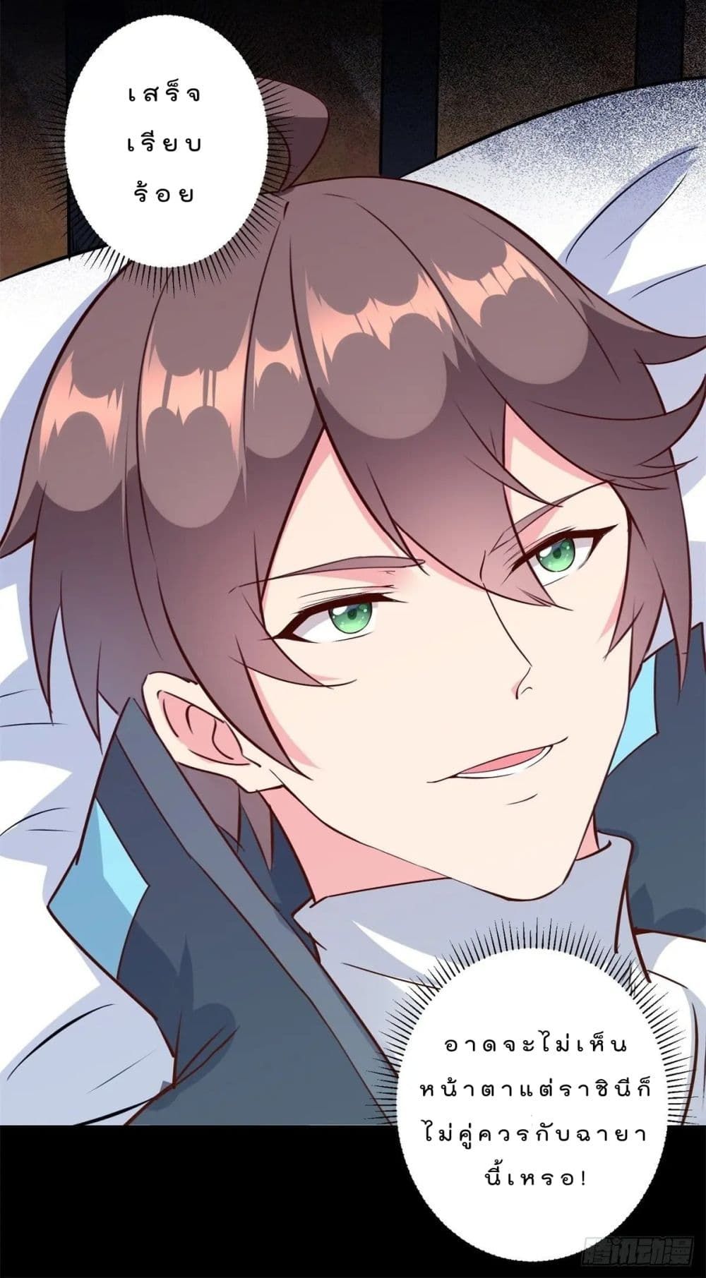 My Journey To The West ตอนที่ 5 7