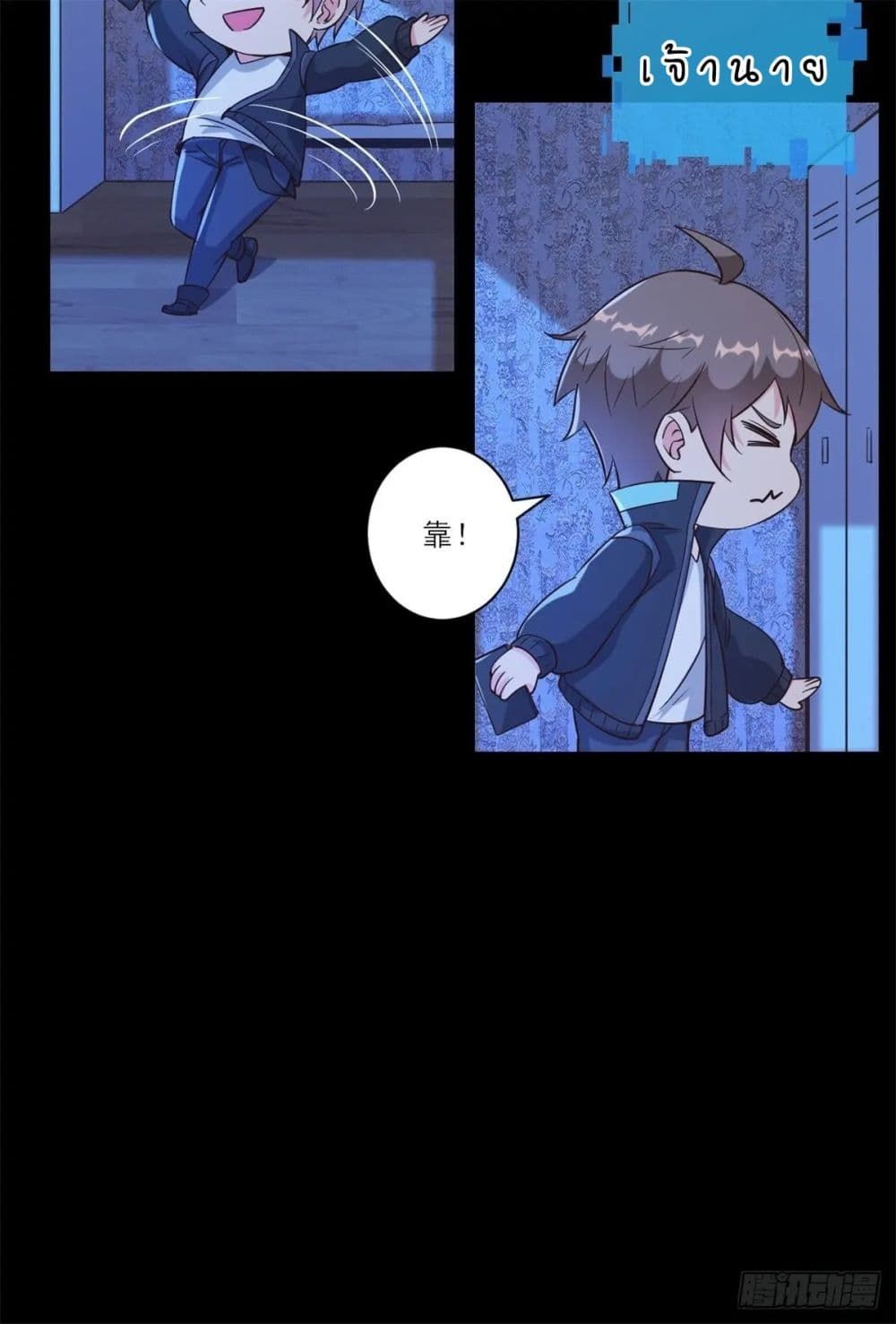 My Journey To The West ตอนที่ 5 5