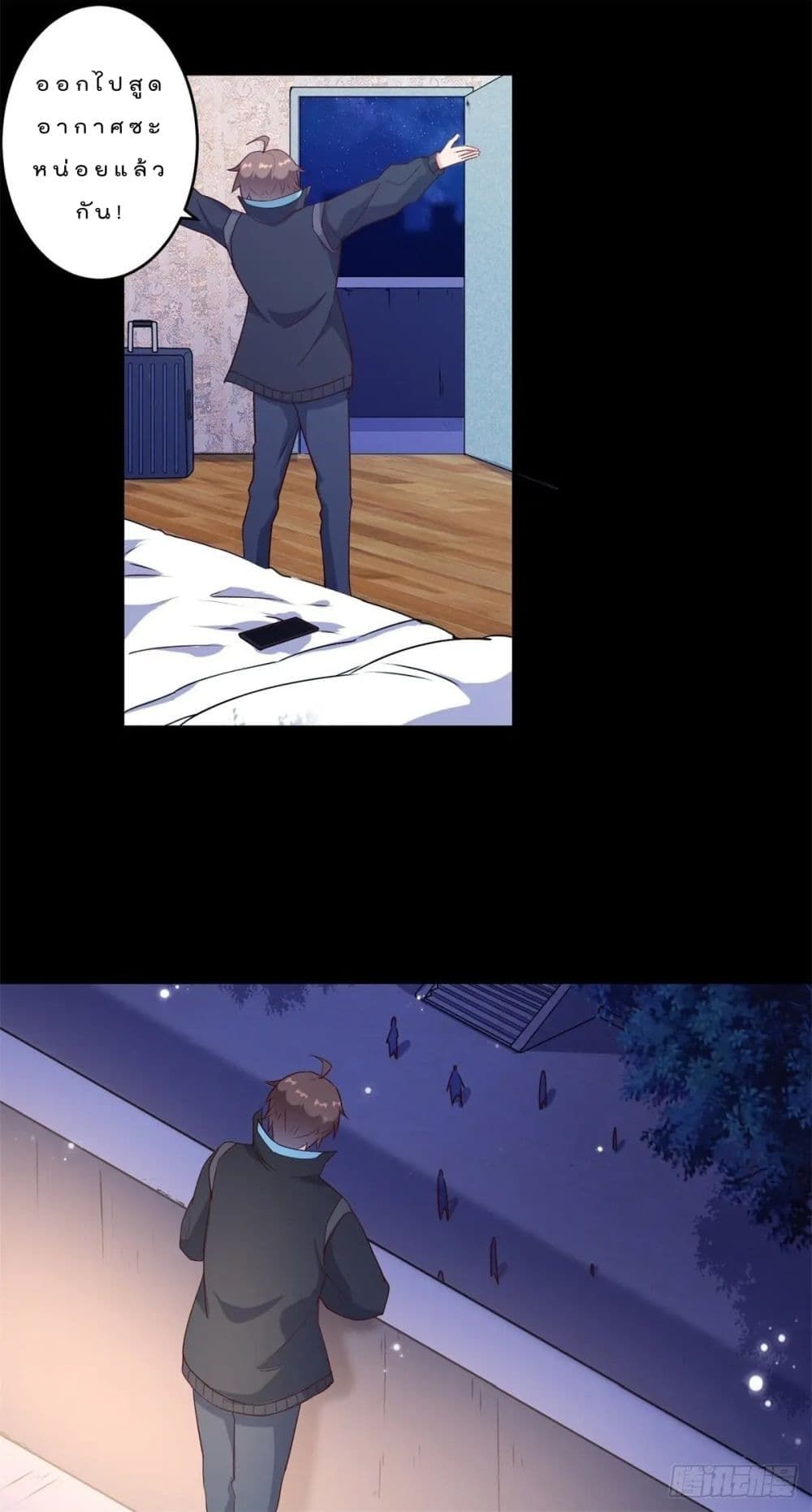 My Journey To The West ตอนที่ 5 8