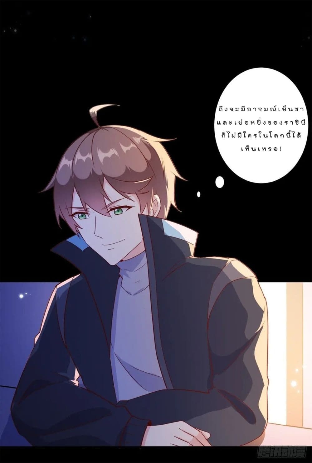 My Journey To The West ตอนที่ 5 9