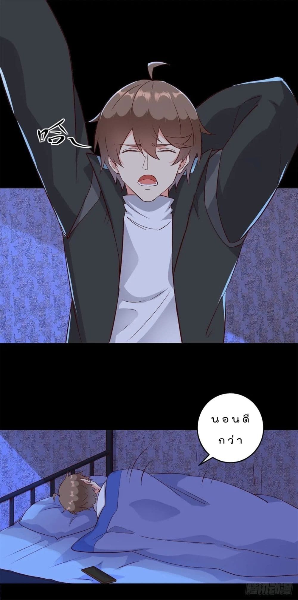 My Journey To The West ตอนที่ 5 16