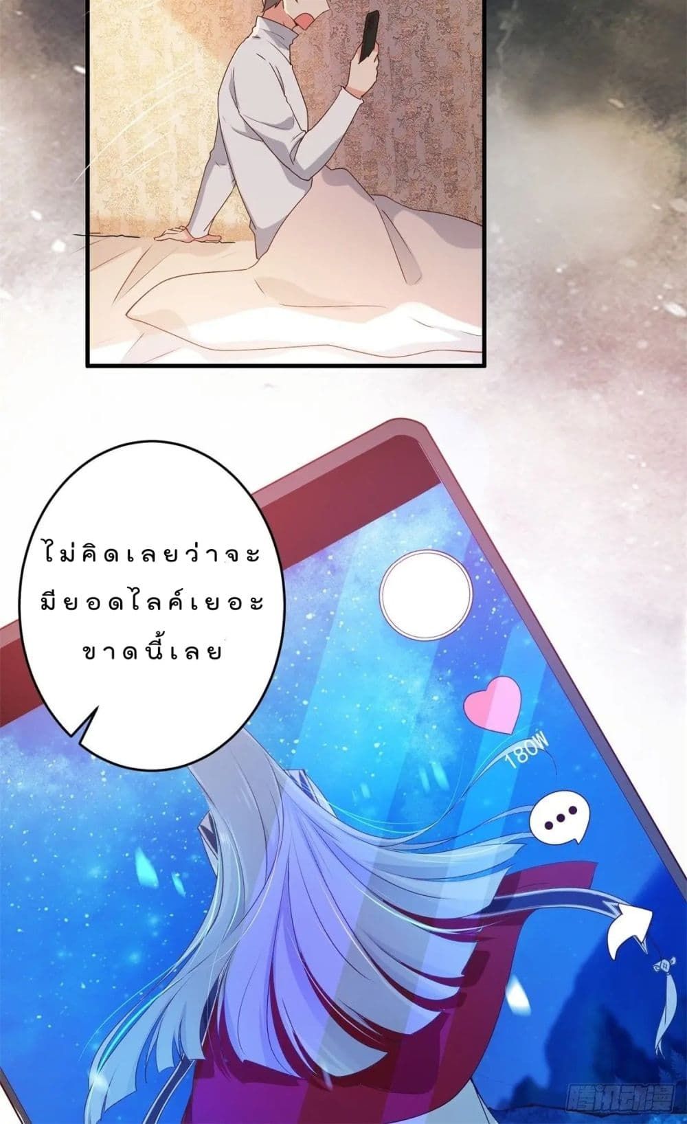 My Journey To The West ตอนที่ 5 19