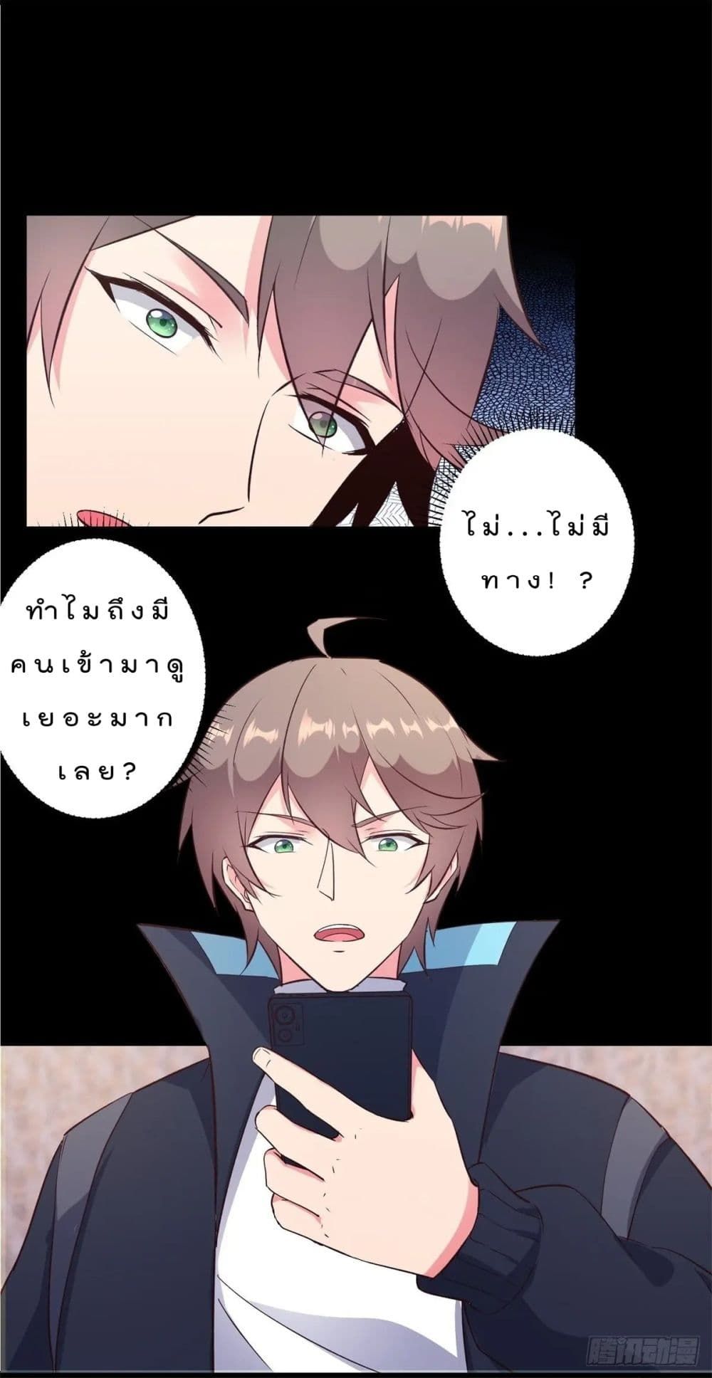 My Journey To The West ตอนที่ 5 12