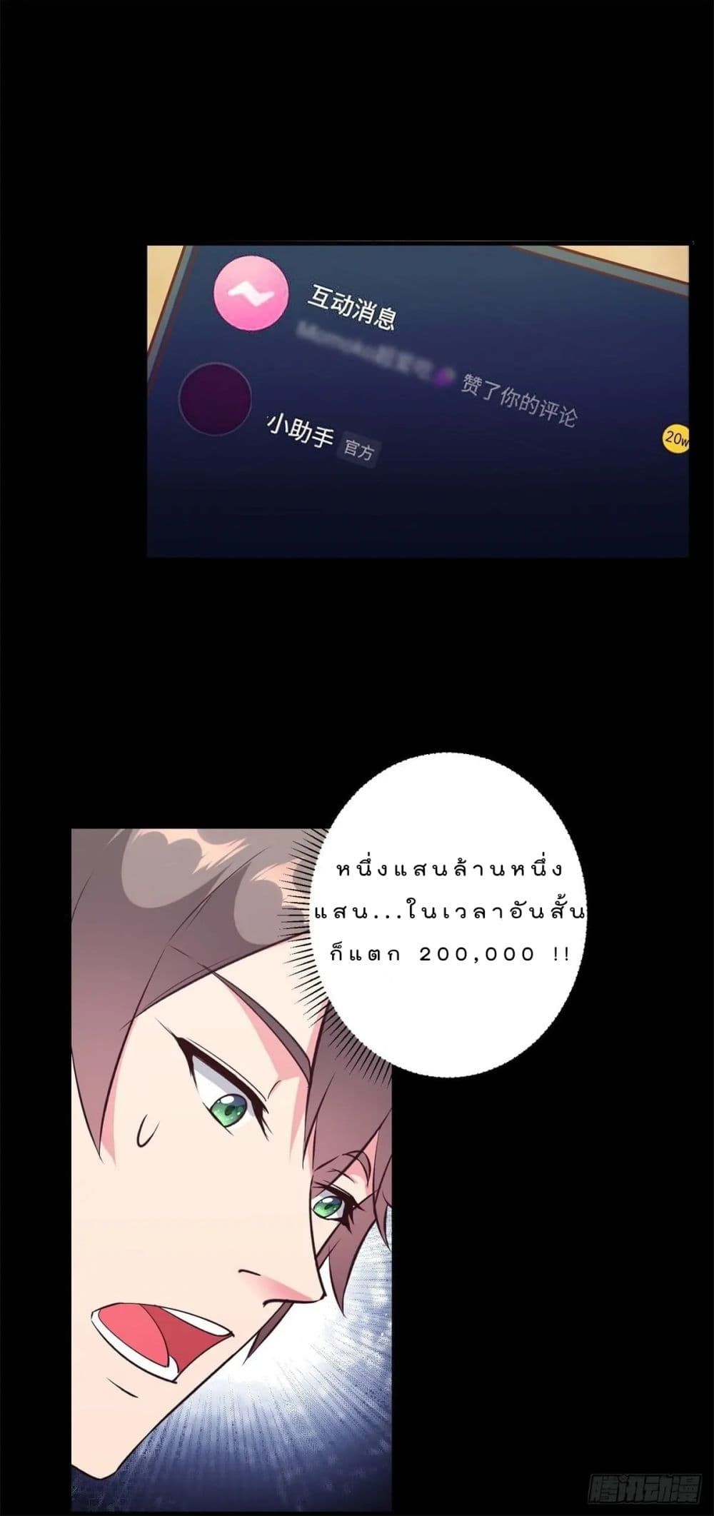 My Journey To The West ตอนที่ 5 13