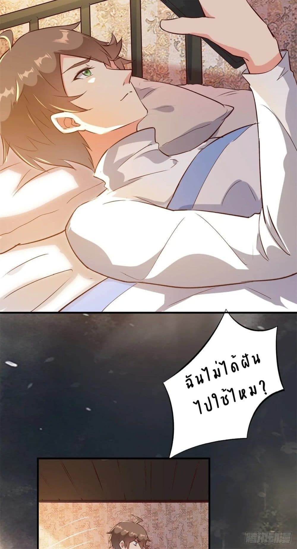 My Journey To The West ตอนที่ 5 18