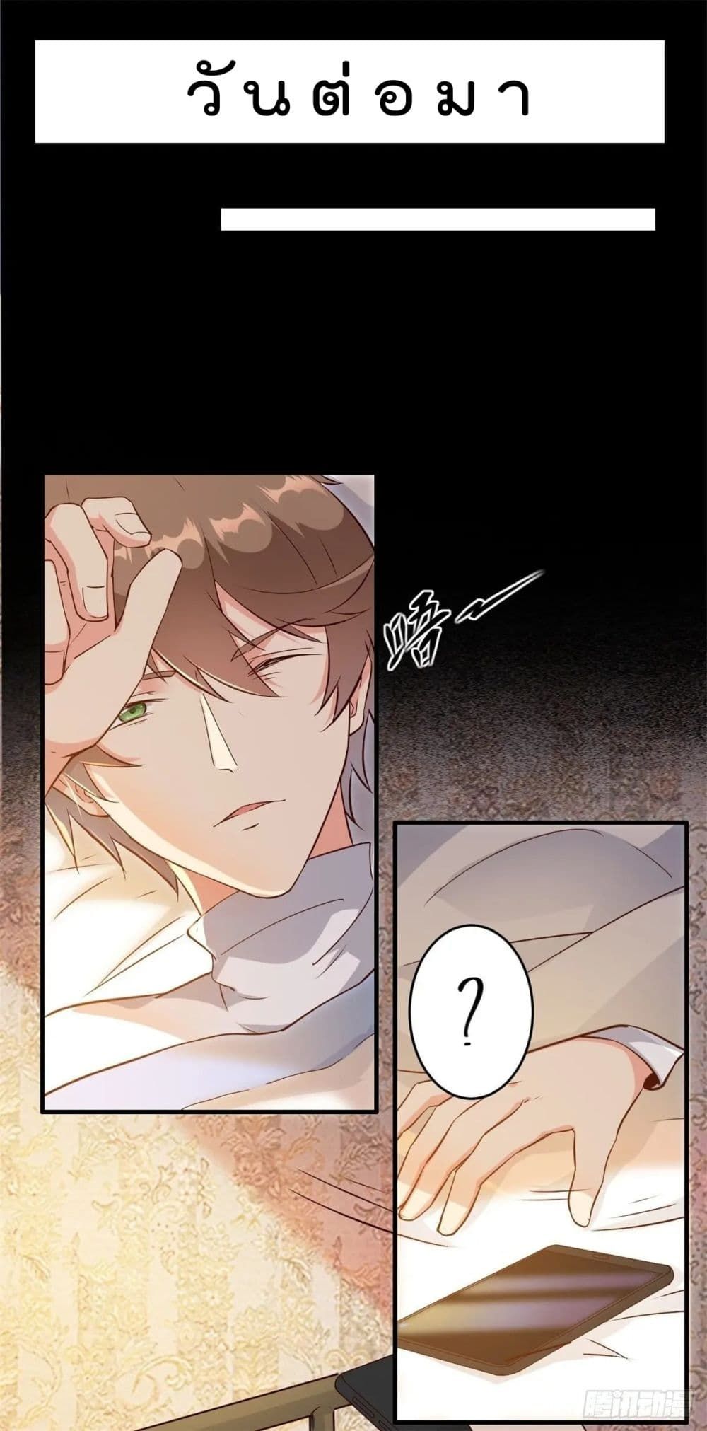 My Journey To The West ตอนที่ 5 17