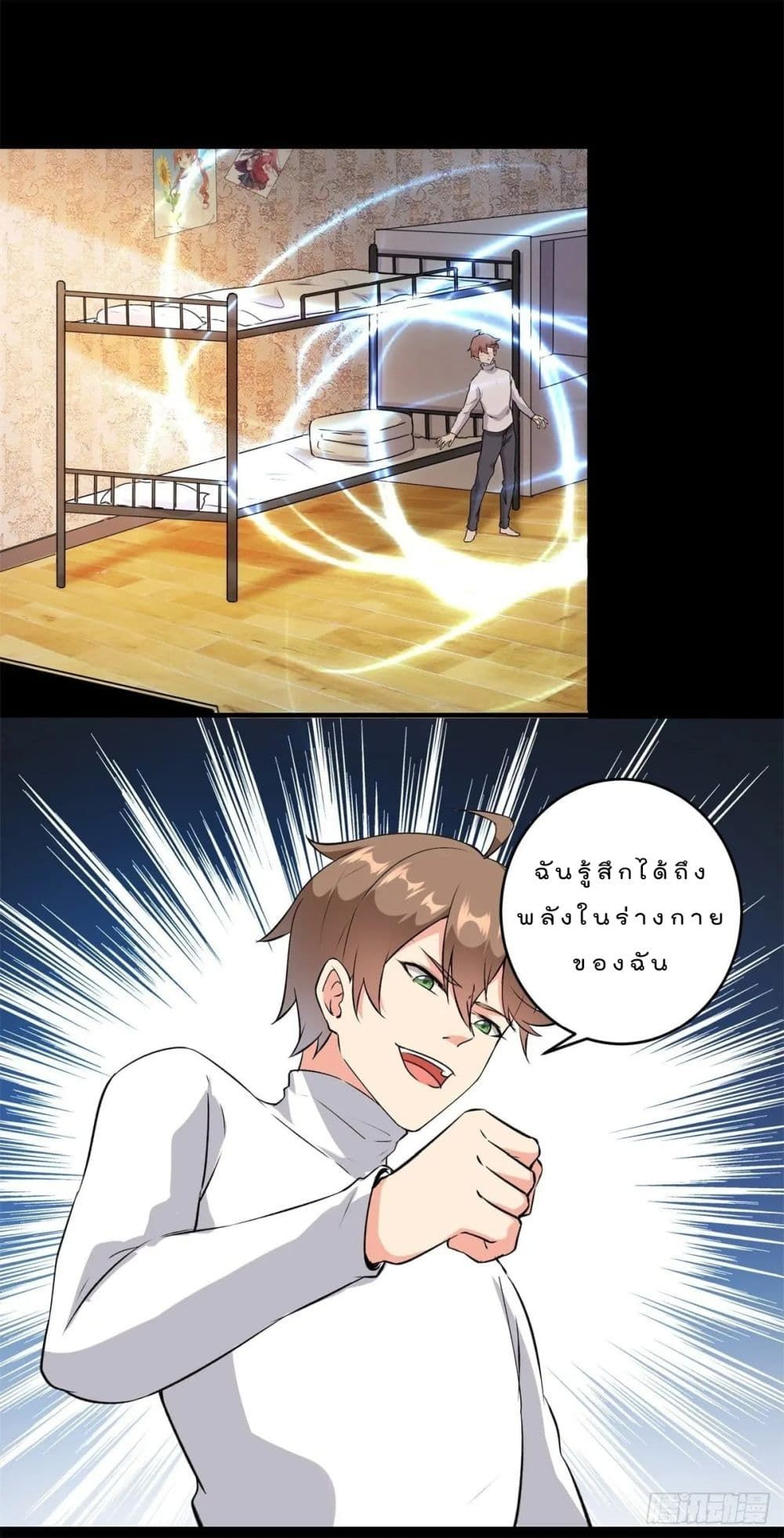 My Journey To The West ตอนที่ 5 25